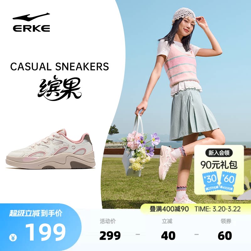 缤果鸿星尔克板鞋女鞋夏季新款鞋子女款轻便休闲鞋网面透气运动鞋