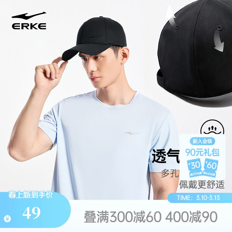 鸿星尔克帽子男款运动帽棒球帽男日常通勤骑行鸭舌帽户外遮阳女帽