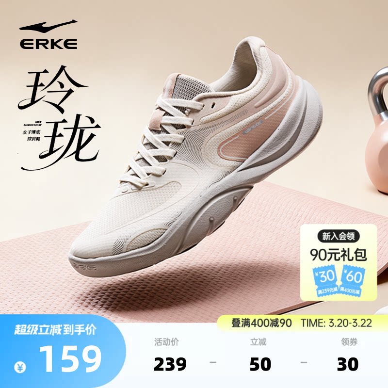 鸿星尔克玲珑跳绳鞋丨跑步鞋健身女鞋轻便减震综合训练鞋运动鞋