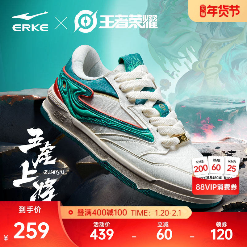 王者荣耀联名关羽|鸿星尔克无双3板鞋厚底鞋子增高男鞋冬季运动鞋,运动鞋new,板鞋,淘宝优惠券,粉丝福利购,淘宝优惠卷