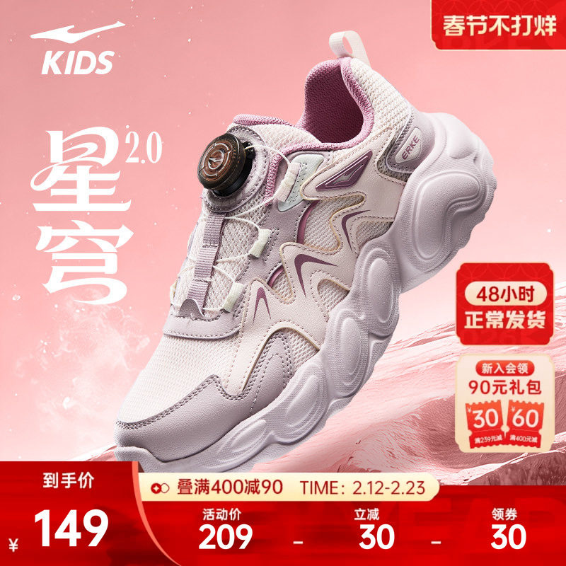 星穹2鸿星尔克儿童鞋冬季新款鞋子女童运动鞋网面透气休闲鞋跑鞋