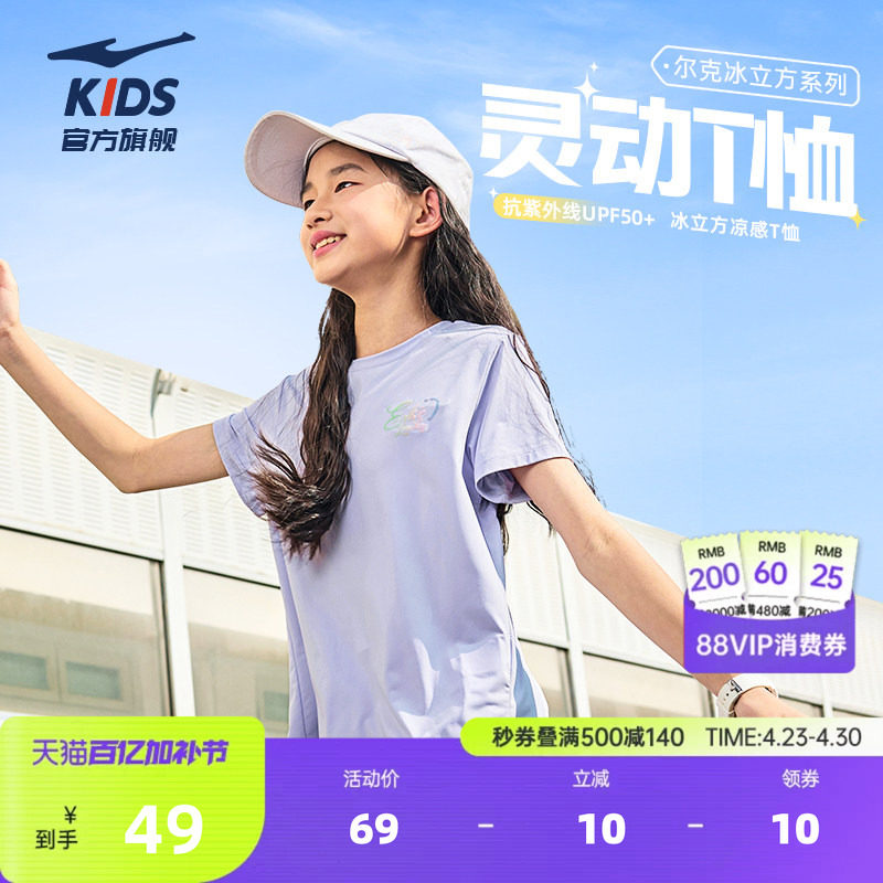 灵动鸿星尔克女童短袖夏季儿童速干衣T恤运动百搭中大童宽松半袖