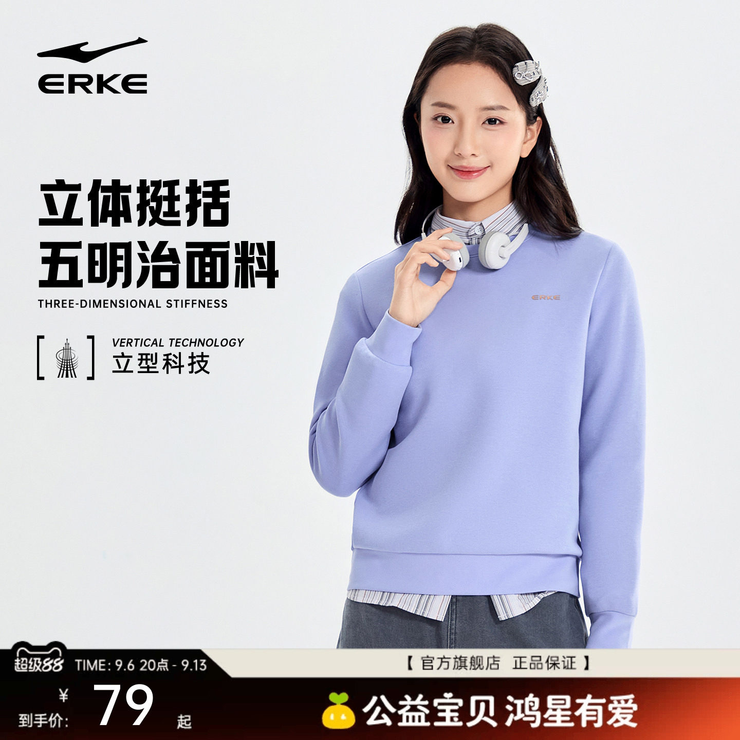 鸿星尔克卫衣女秋季新款女士运动服圆领长袖套头上衣休闲女装衣服