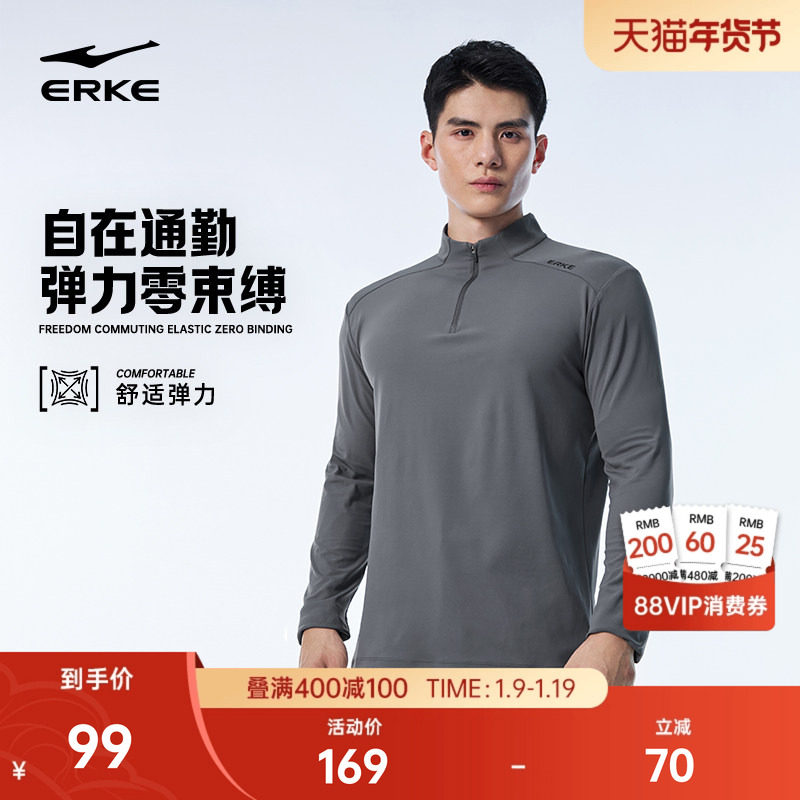 鸿星尔克长袖t恤男冬季新款男士运动健身服半拉链打底衫卫衣上衣