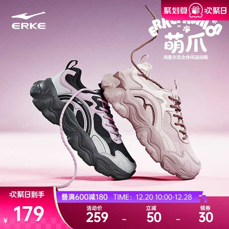 鸿星尔克萌爪新款休闲鞋秋冬女鞋网面轻便运动鞋厚底增高百搭鞋子