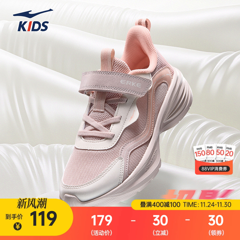 鸿星尔克童鞋休闲跑鞋密网鞋子