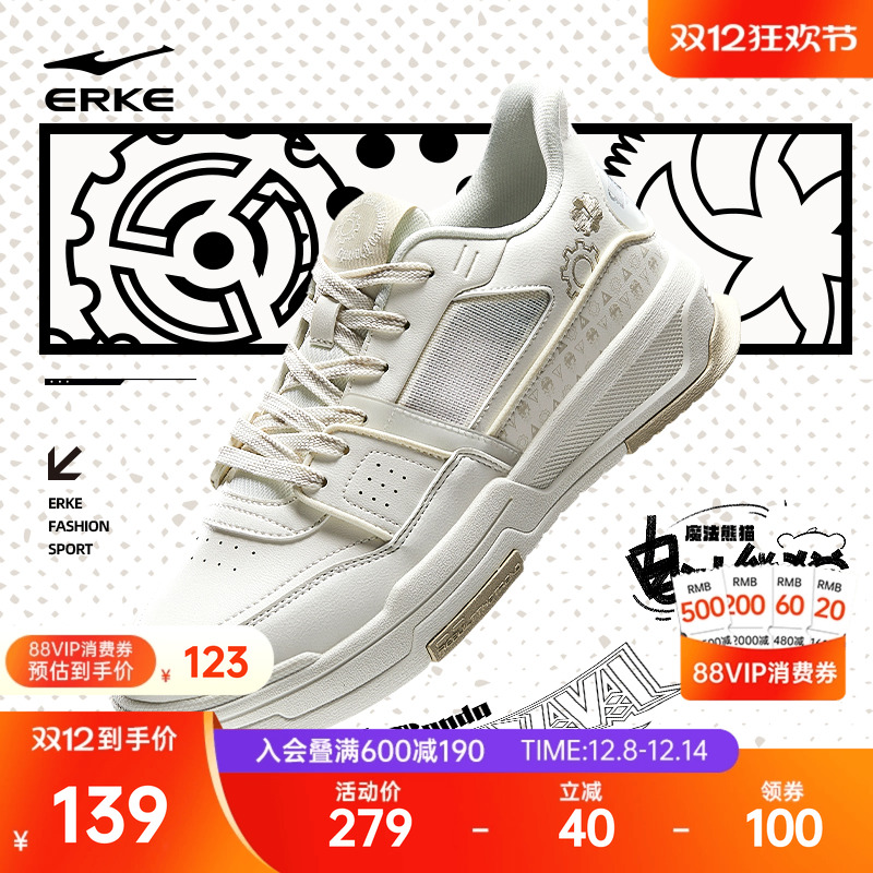 鸿星尔克电池熊猫低帮厚底板鞋