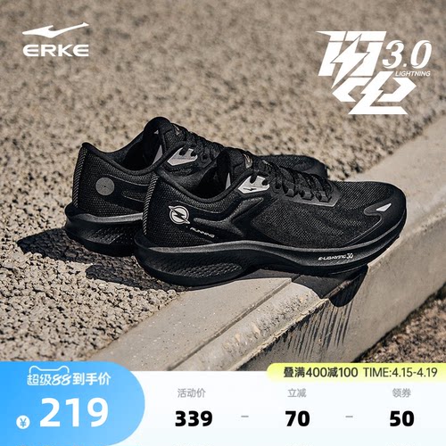 鸿星尔克男鞋闪电3减震跑鞋