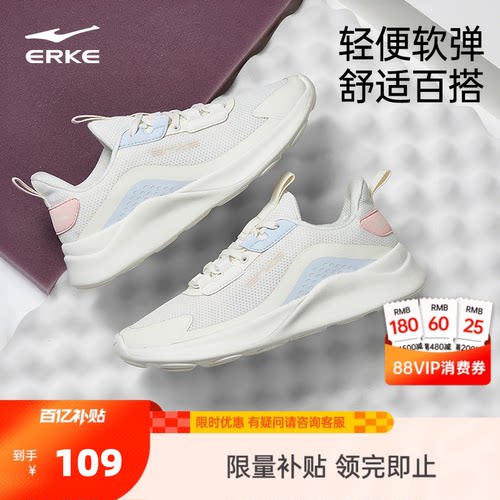 鸿星尔克女士软底缓震耐磨跑鞋