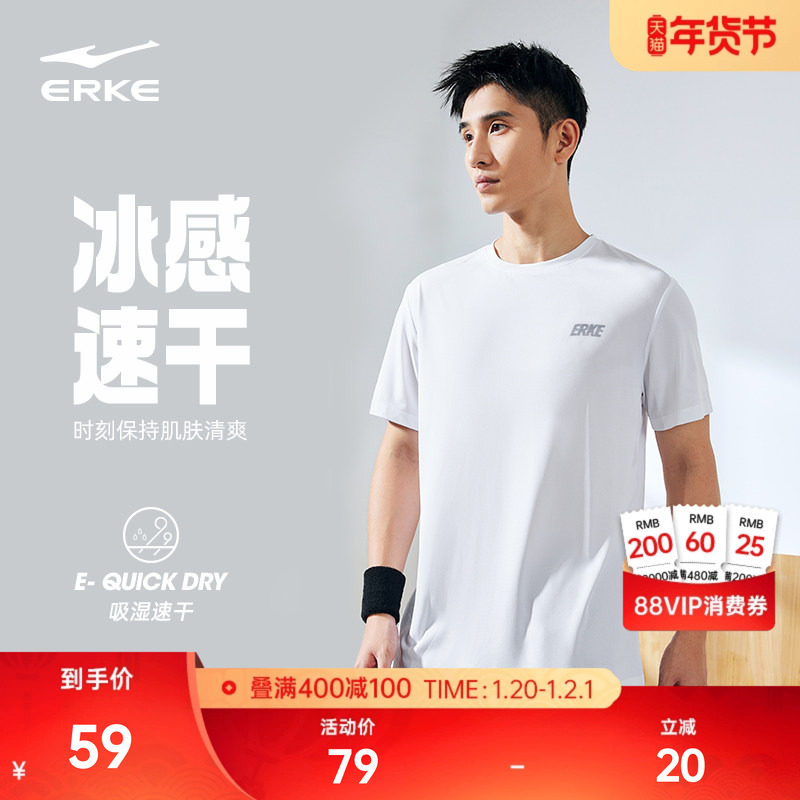 鸿星尔克速干男t恤夏季新款男士短袖运动上衣羽毛球服冰丝速干衣,运动服/休闲服装,运动T恤,淘宝优惠券,粉丝福利购,淘宝优惠卷