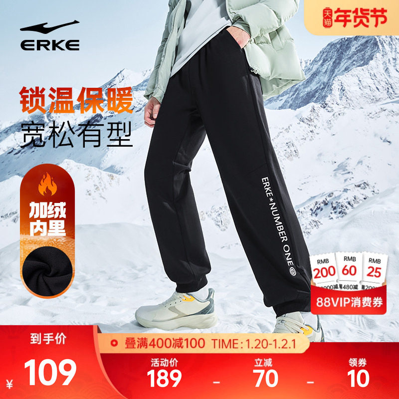 鸿星尔克裤子冬加厚男士新款加绒卫裤休闲裤男子运动长裤男裤冬装,运动服/休闲服装,运动长裤,淘宝优惠券,粉丝福利购,淘宝优惠卷