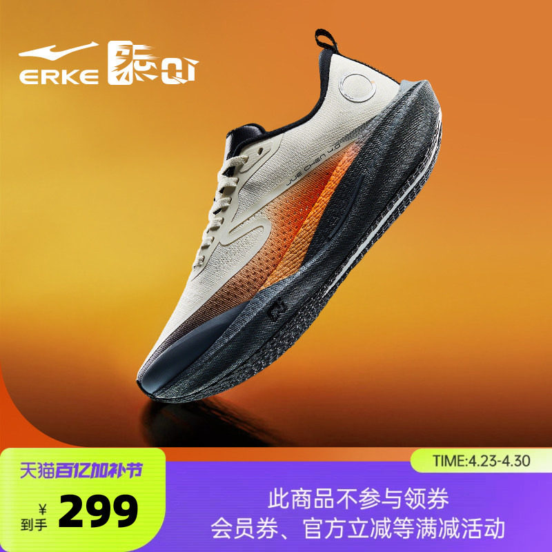 鸿星尔克绝尘4马拉松跑步鞋竞训运动鞋减震训练跑鞋男鞋夏季鞋子