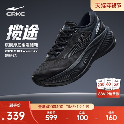 鸿星尔克揽途青少年男跑步鞋