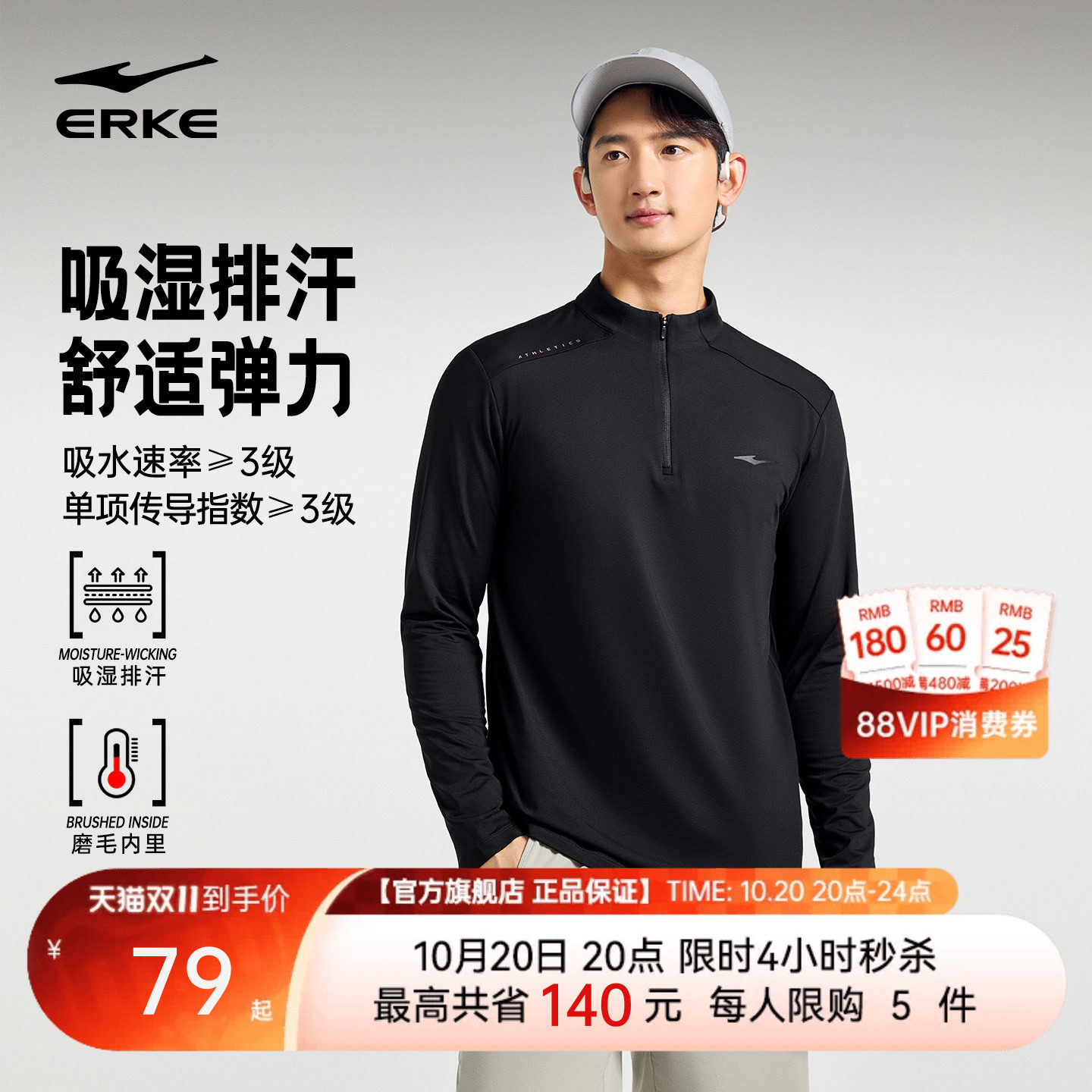 鸿星尔克长袖T恤男士秋季健身跑步速干衣运动上衣爸爸通勤针织衫