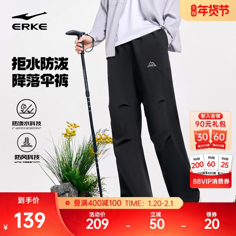 于适鸿星尔克运动裤男2026春季新款男士防风软壳裤宽松直筒伞兵裤,运动服/休闲服装,运动长裤,淘宝优惠券,粉丝福利购,淘宝优惠卷