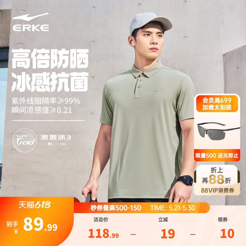 鸿星尔克短袖男夏季男士冰丝防晒polo衫运动翻领t恤爸爸商务男装