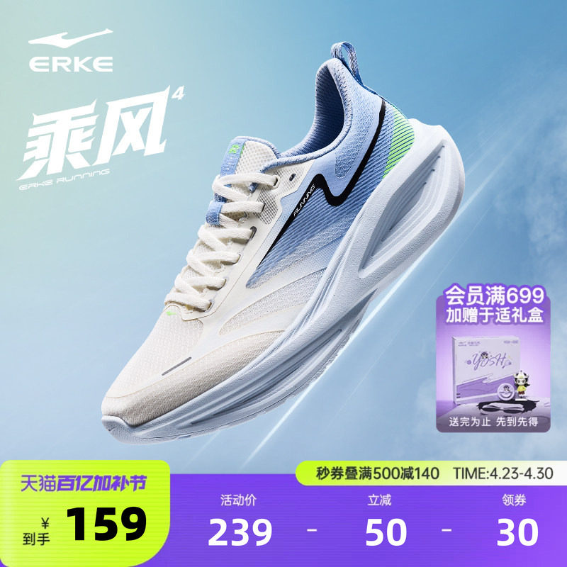 乘风4鸿星尔克夏季新款运动鞋男网面透气跑步鞋软底减震厚底男鞋