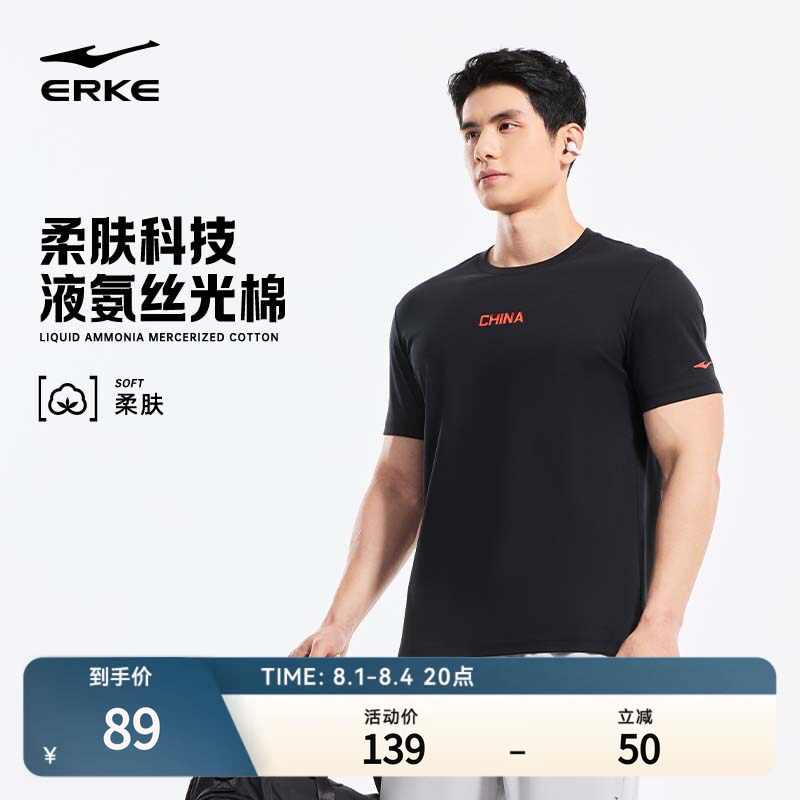 鸿星尔克中国短袖男款2026夏季新款男士柔肤网球运动t恤爸爸男装