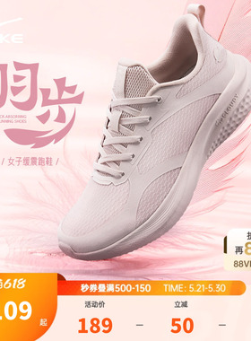 鸿星尔克女鞋夏季透气运动鞋轻便软底妈妈鞋减震跑鞋女款跑步鞋子