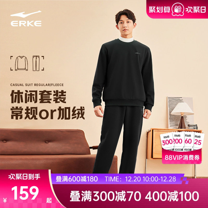 鸿星尔克运动套装男冬季新款男士加绒运动服圆领卫衣卫裤男装衣服