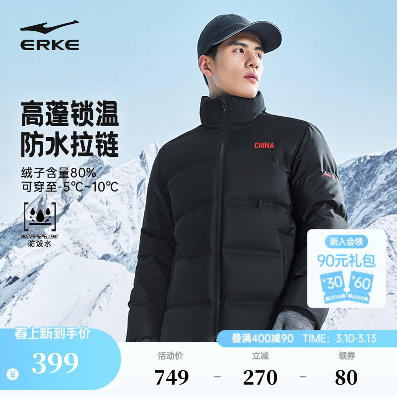 鸿星尔克中国羽绒服男2025冬季新款男士立领保暖夹克运动羽绒外套