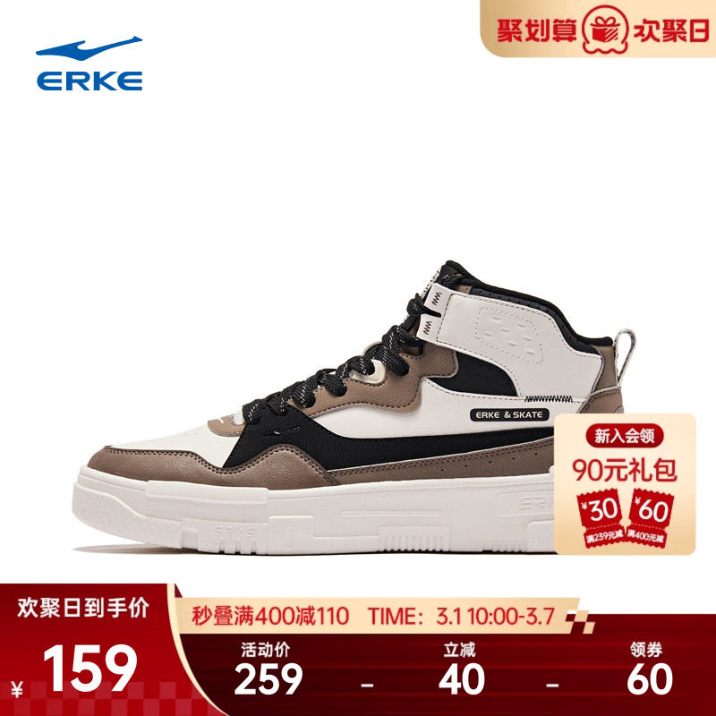 鸿星尔克高帮板鞋男鞋春季新款鞋子复古契约厚底休闲鞋潮流运动鞋