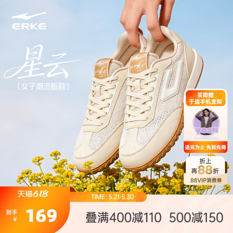 星云鸿星尔克德训鞋夏季透气女鞋新款鞋子网面运动鞋板鞋休闲鞋