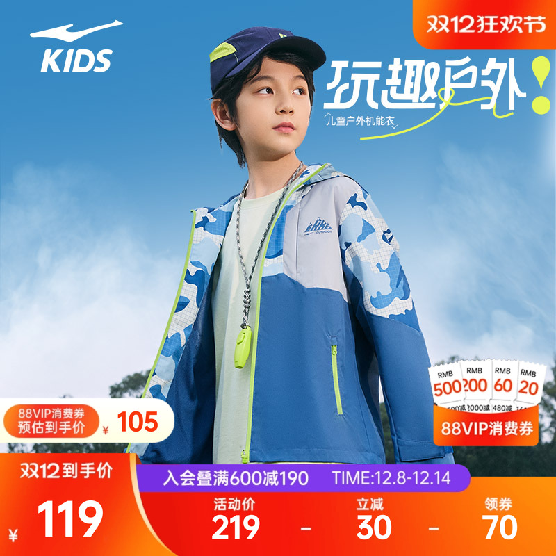 鸿星尔克童装男童风衣冬季新款儿童户外连帽上衣运动防风休闲外套