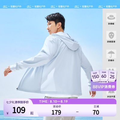 erke/鸿星尔克速干防晒衣男