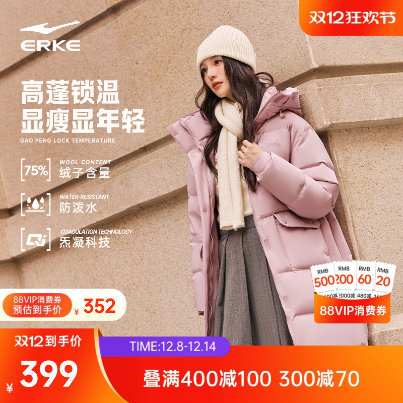 erke/鸿星尔克长款羽绒服女