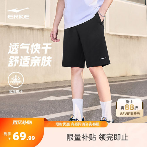 鸿星尔克男士休闲短裤