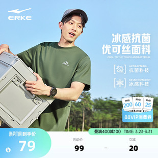 优可丝冰感抗菌运动休闲t恤透气上衣男装 男士 男夏季 鸿星尔克短袖