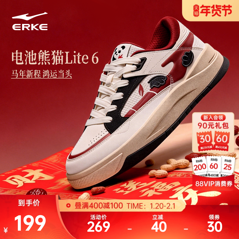 电池熊猫lite6鸿星尔克板鞋男鞋冬季新款鞋子男士休闲厚底运动鞋,运动鞋new,板鞋,淘宝优惠券,粉丝福利购,淘宝优惠卷