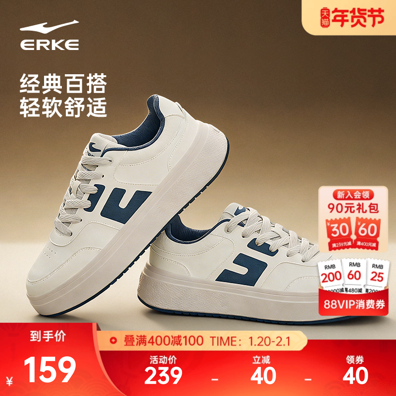 微风鸿星尔克男鞋板鞋冬季鞋子厚底增高鞋皮面跑步鞋百搭运动鞋,运动鞋new,板鞋,淘宝优惠券,粉丝福利购,淘宝优惠卷