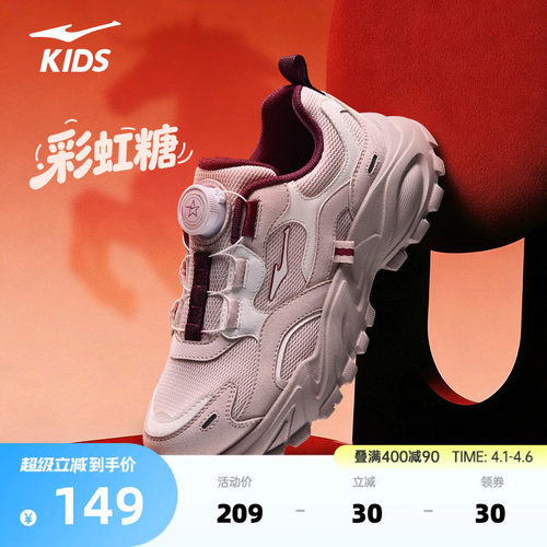 彩虹糖鸿星尔克童鞋春季新款鞋子女童休闲鞋儿童跑步鞋舒适运动鞋
