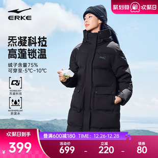 新款 炁凝科技 冬季 羽绒服女款 女士好看保暖大衣外套 鸿星尔克长款