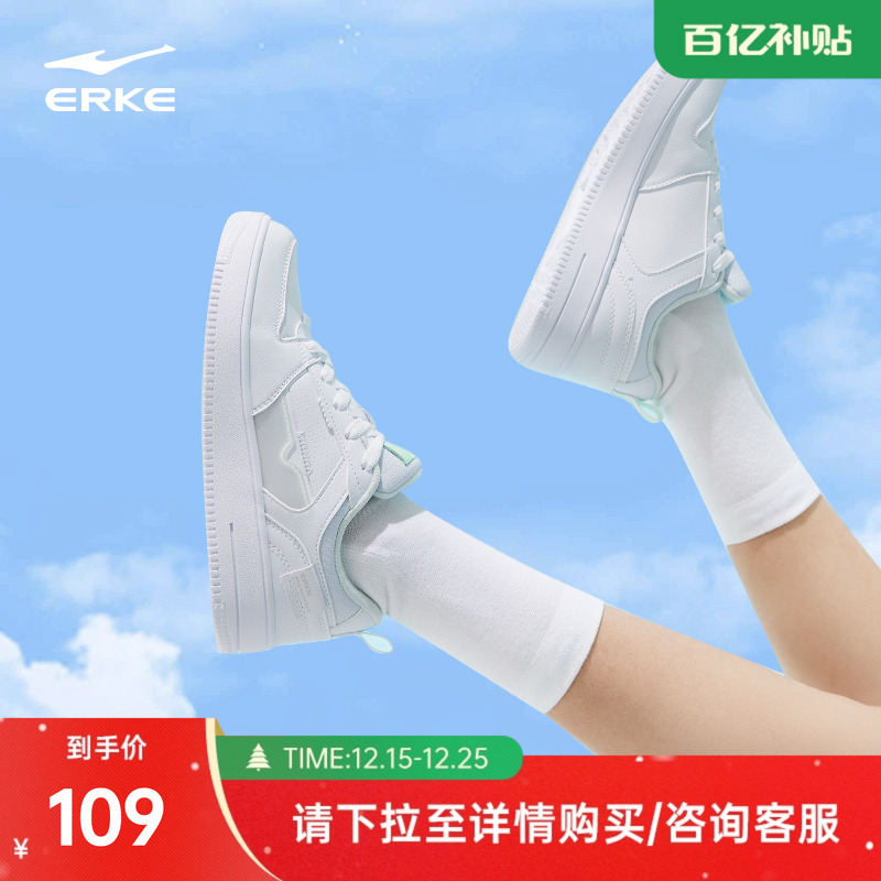 鸿星尔克女鞋厚底板鞋小白鞋透气