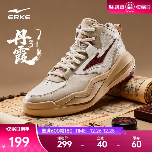 丹霞3鸿星尔克板鞋高帮男鞋