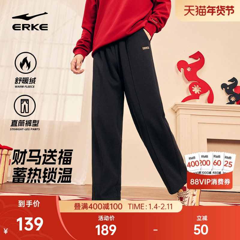 财马送福鸿星尔克加绒男裤冬季男士新年本命裤加厚裤子直筒运动裤
