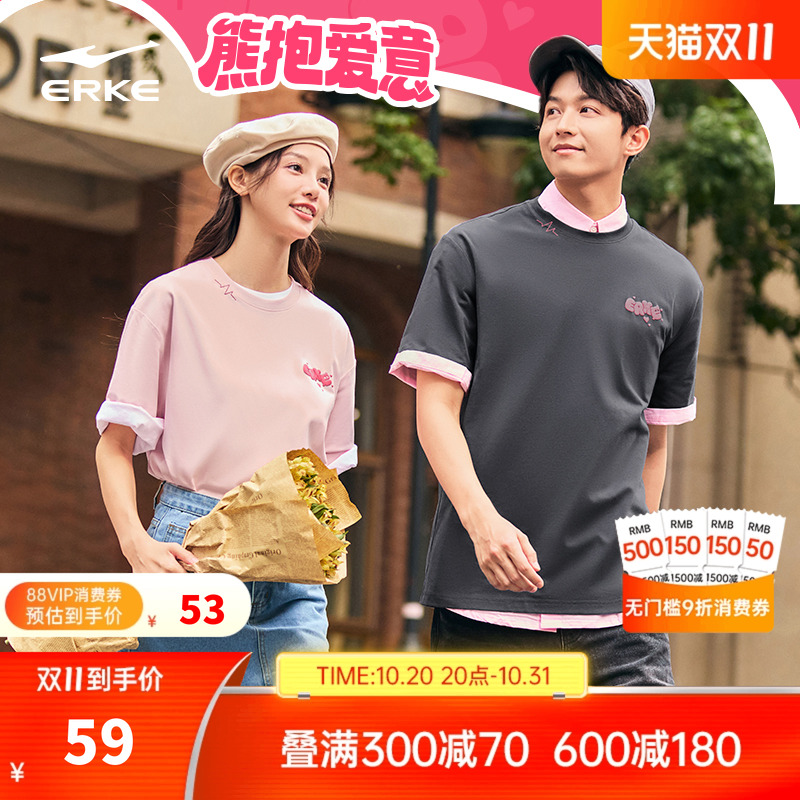 erke/鸿星尔克情侣短袖T恤