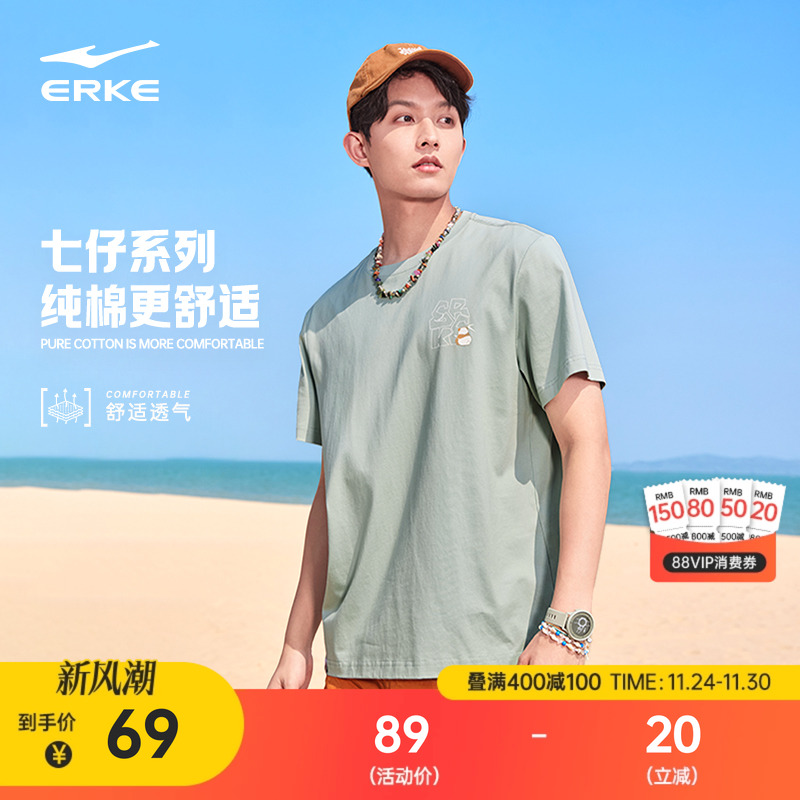 七仔丨鸿星尔克短袖男夏季新款男士男生纯棉透气运动t恤宽松半袖