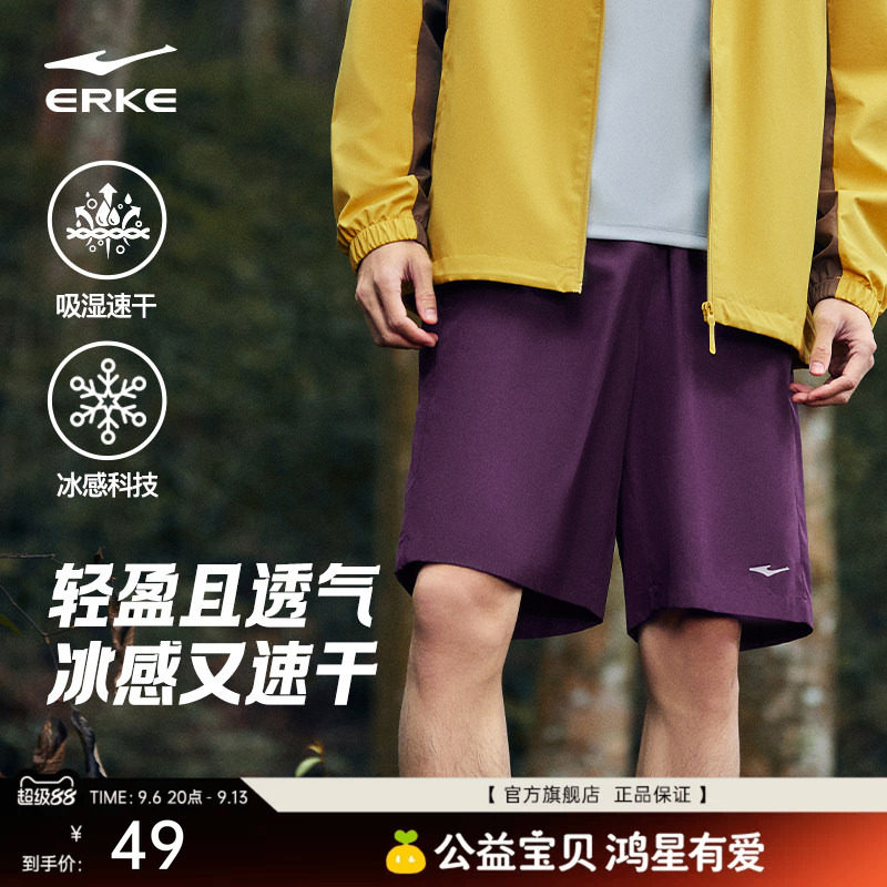 鸿星尔克运动短裤夏季新款男士户外紫色冰丝速干裤子溯溪透气男裤