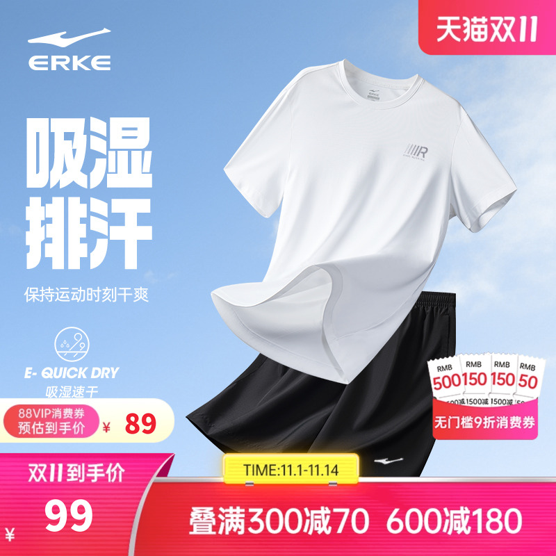 鸿星尔克速干运动套装男夏季男士羽毛球服跑步运动服冰丝短袖t恤