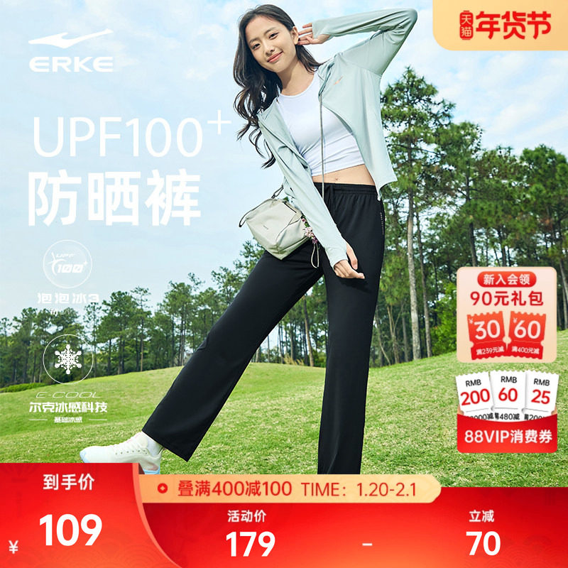 鸿星尔克运动裤女防晒裤夏季新款妈妈女士裤子女款冰丝休闲女裤,运动服/休闲服装,运动长裤,淘宝优惠券,粉丝福利购,淘宝优惠卷