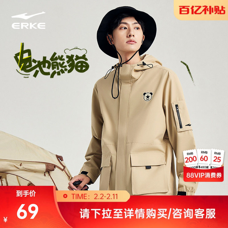 电池熊猫丨鸿星尔克于适同款春秋男士工装风衣运动休闲夹克外套男