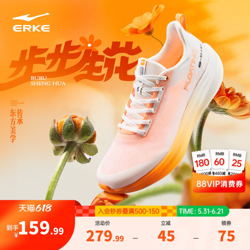 鸿星尔克水上漂6跑步鞋男鞋夏季新款超轻网面透气运动鞋减震鞋子