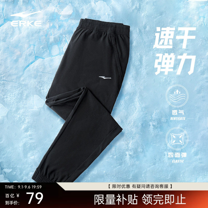 鸿星尔克运动裤新款裤子夏季男士跑步速干裤冰丝透气男裤休闲长裤图片