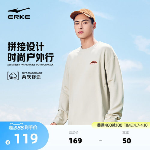 erke/鸿星尔克运动卫衣男