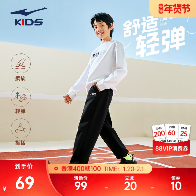 鸿星尔克童装男童裤子儿童卫裤冬季新款中大童运动裤女童休闲长裤,运动服/休闲服装,运动长裤,淘宝优惠券,粉丝福利购,淘宝优惠卷
