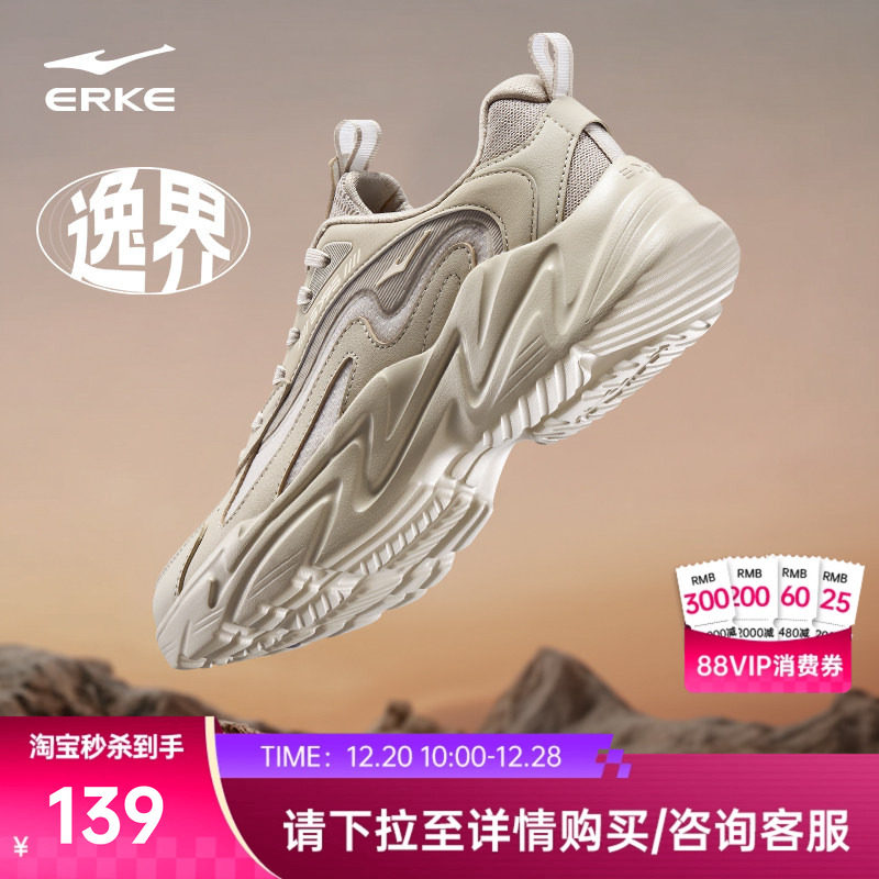 鸿星尔克逸界男鞋运动鞋